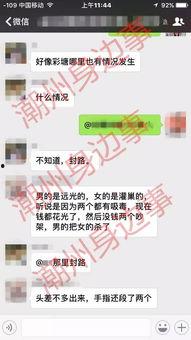 潮州金石爆料事件视频最新,揭秘背后惊人真相